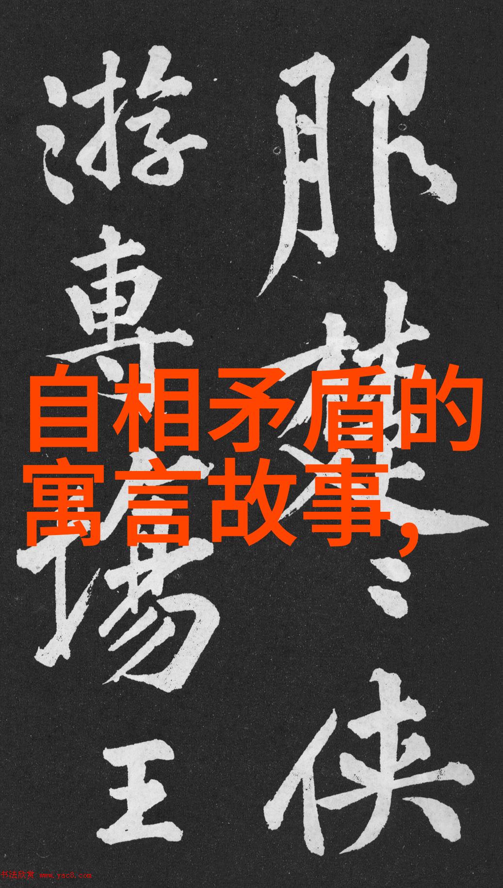 乌拉那拉氏断发野史古代文化中的断发习俗及其历史背景