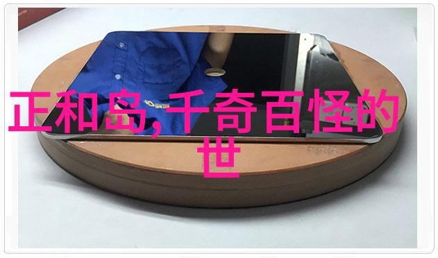 三年级必读历史故事集回顾往昔启迪未来
