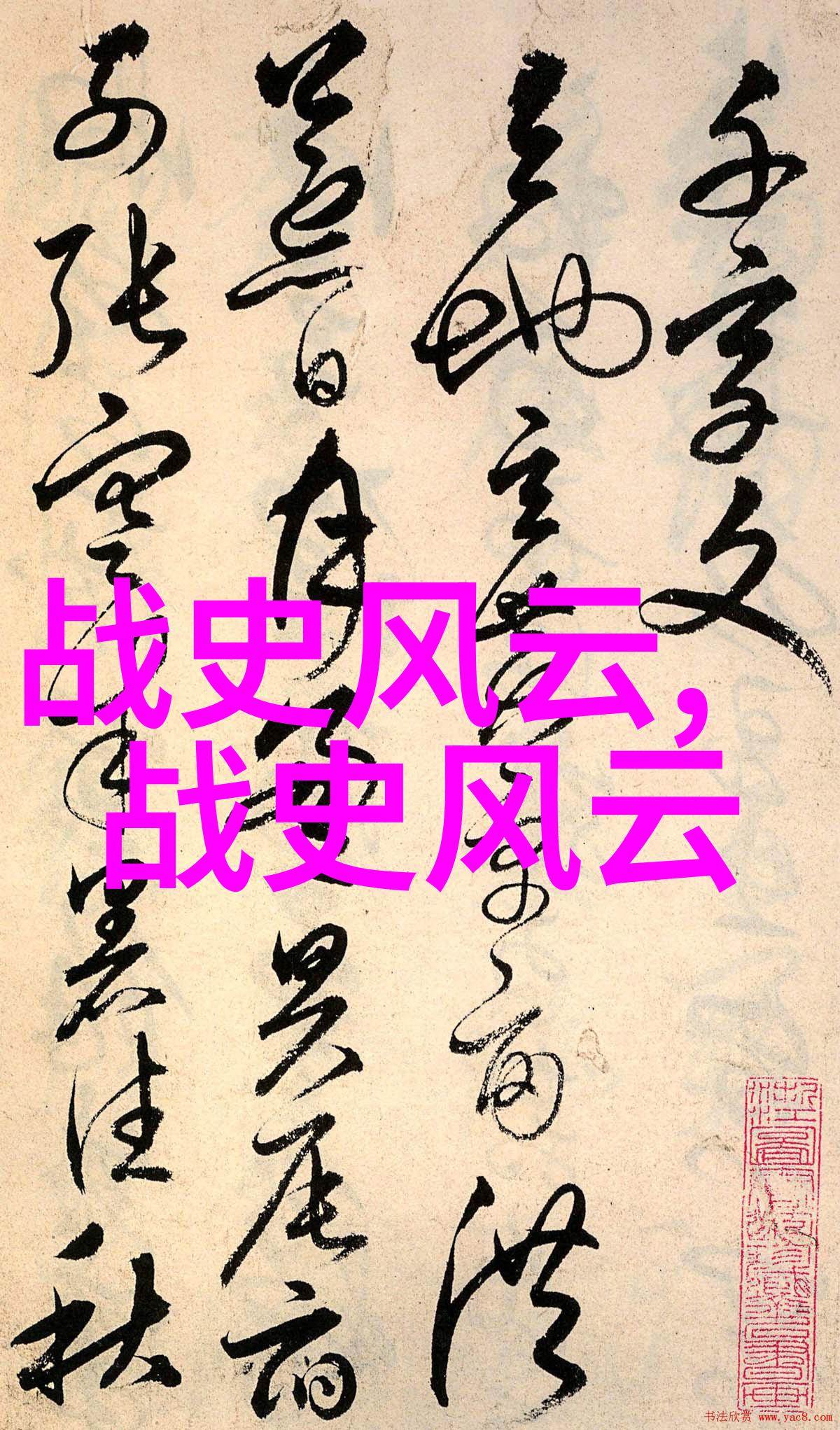 奇迹使者阿凡提的神秘旅程