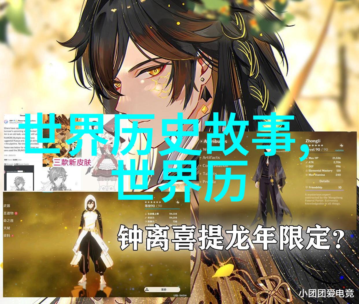 宁静时光里的勇士们火焰与冰霜之间的小英雄
