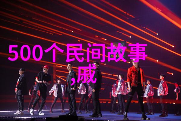 秦出子历史长河中的朝代篇章公元前708年公元前698年