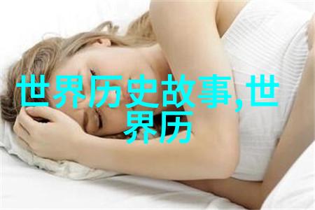 中国历史朝代年表(完整珍藏版)中的明朝开国英雄李新生平传奇主导修建明孝陵的故事探秘