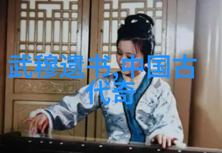 神话世界的奇幻历险