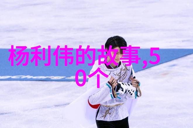 中国神话故事大全集你我他一本通的中国古典传说