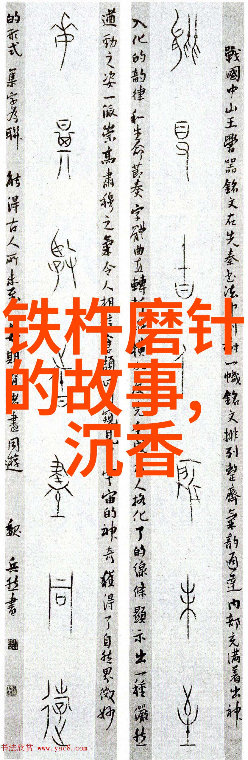 中国现代名人励志故事 - 从草根到巨擘李开复的创业奇迹