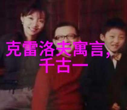 中国历史的不为人知篇章追踪1949年后那些被遗忘的故事