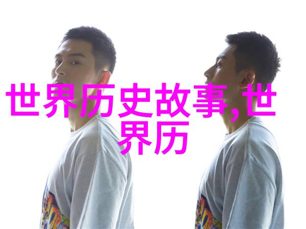 古今长河里的智慧中国传统文化小故事