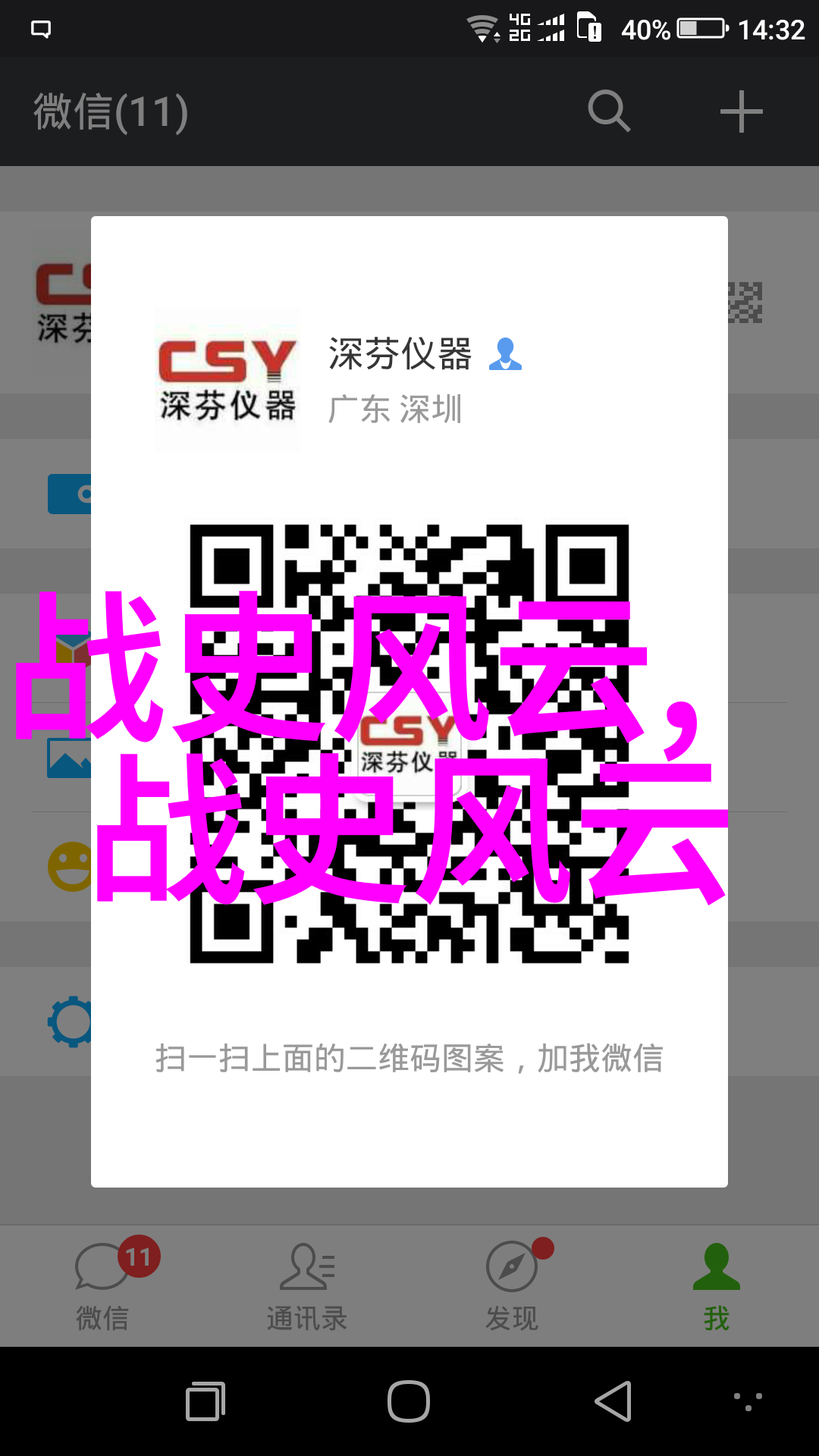 二年级红色故事小朋友的革命精神