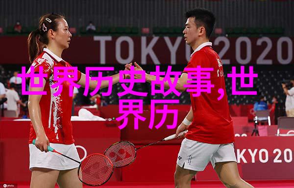 中国历史手抄报简约美学的展现