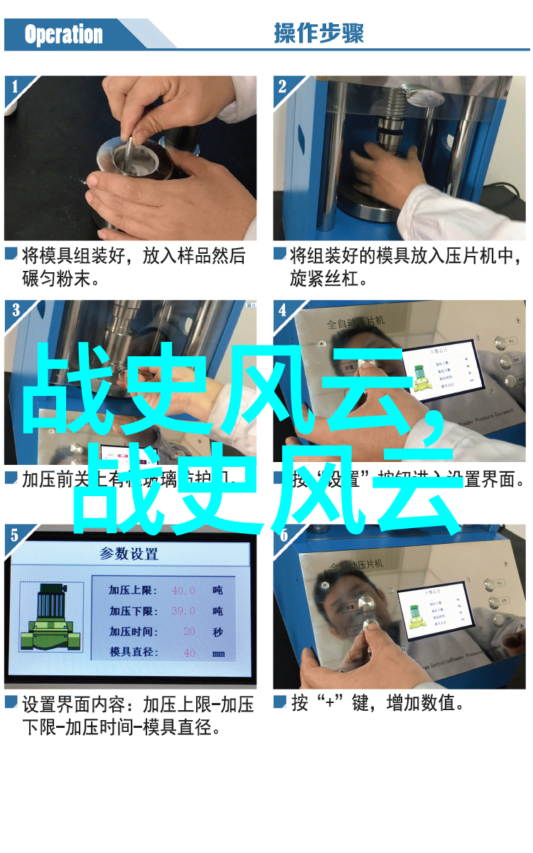 山海之间的异族交锋