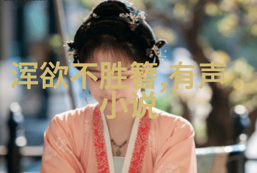 神话故事100个远古传说中的第一位女巫