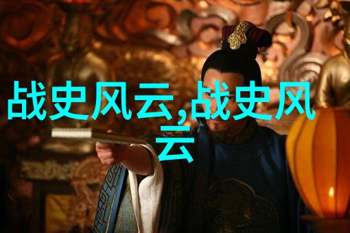关于中国历史小故事我的爷爷的那段不为人知的英雄事迹