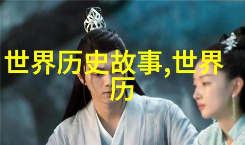 明朝末年的妖魔与灾祸