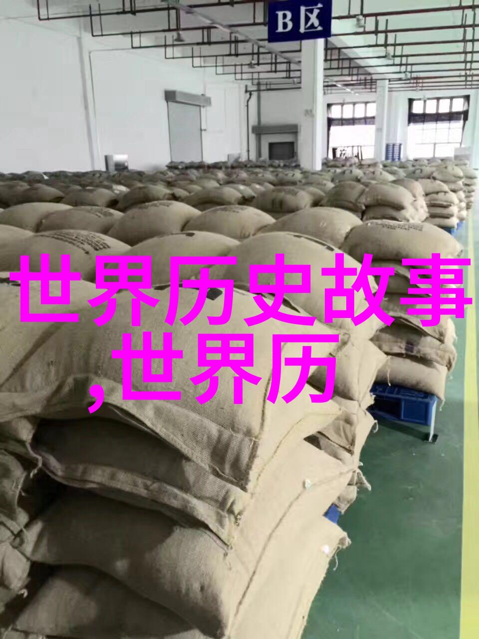 豫剧红灯记贾燕妮的故事
