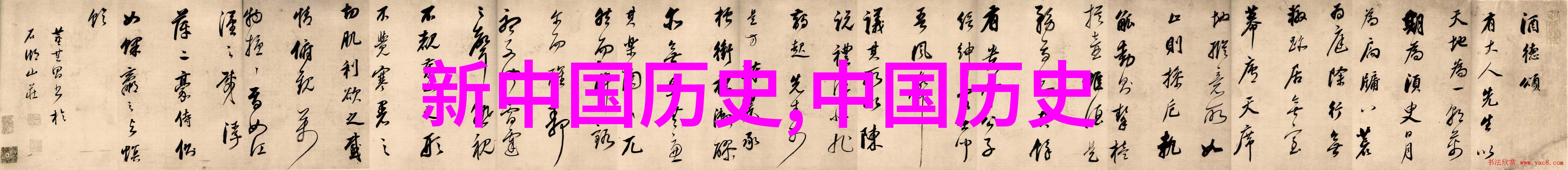 南宋和北宋的历史资料中吴承恩以西游记著称