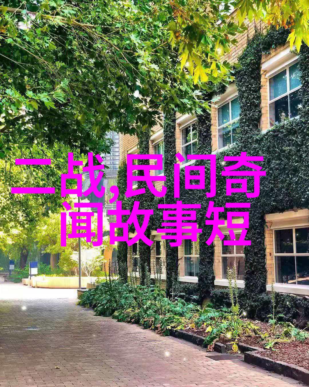 中国近代史中新文化运动推动了社会变革吗如果有请列举具体例子