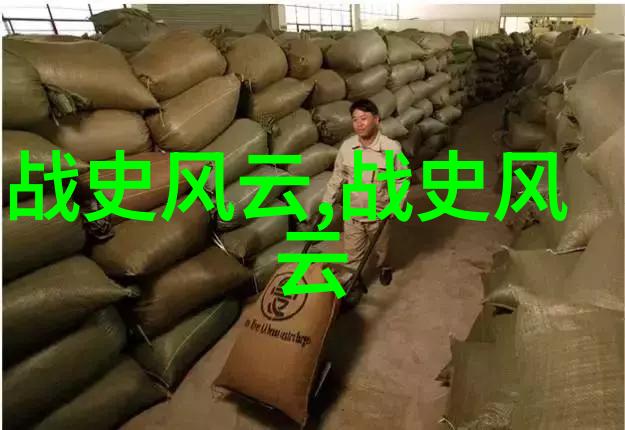 于承惠同治人物志