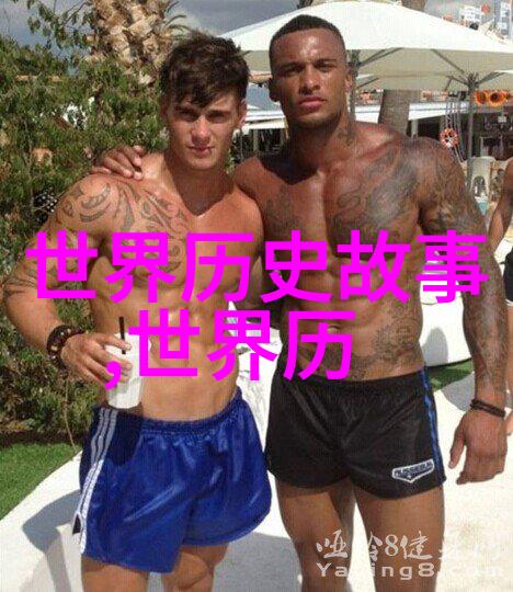 清朝皇帝子女短命之谜追踪一段隐秘的海盗传奇