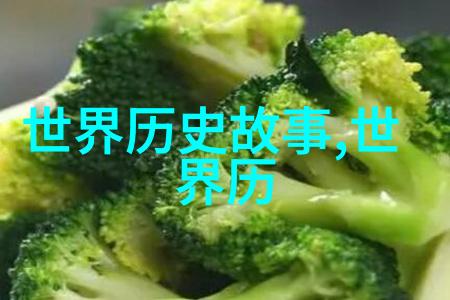 隐藏在千年之下揭秘中国历史上的那些未解之谜