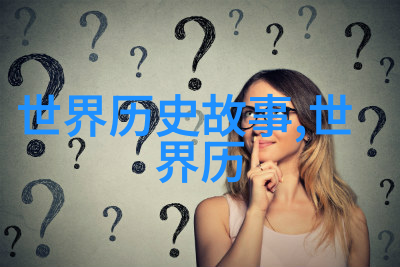 追忆明朝风华读后感探索