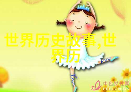 梦回古今神话故事的幻想篇章