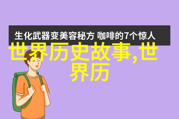 山海经神话故事-跨越古今的神话之旅解读山海经中的奇幻世界