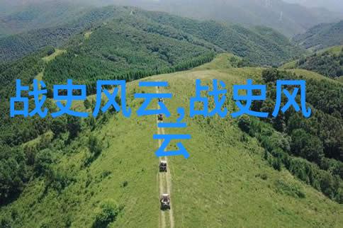 关于中国古代的历史故事大全我国古代那些令人瞩目的英雄事迹