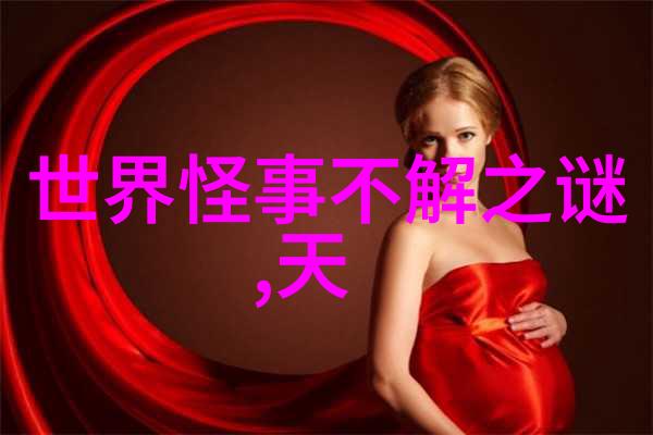 元旦神话故事100字-岁寒三仙引新春
