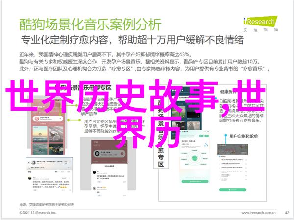 神话故事的迷雾隐藏在古老传说背后的秘密