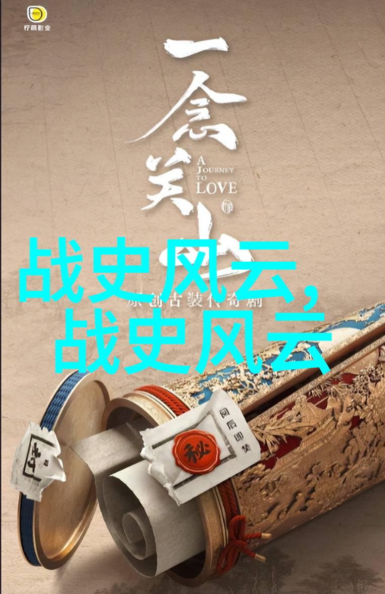 中国历史文化包括哪些内容王斌又将如何在其中留下自己的印记