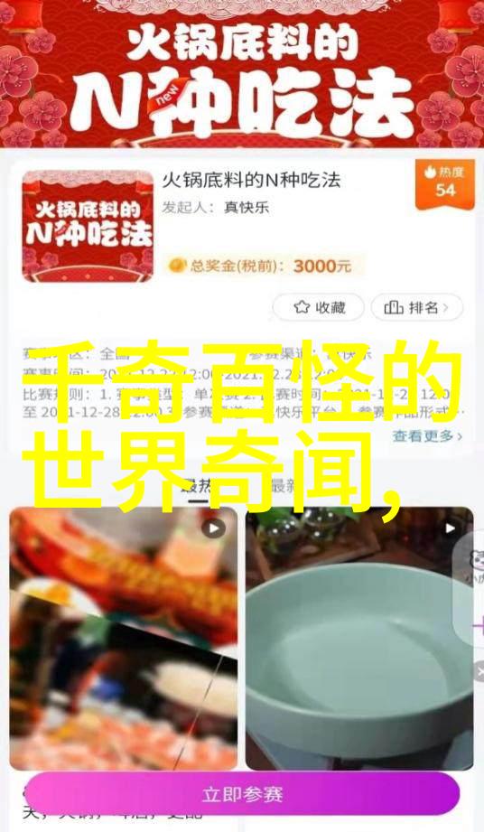 解读历史隐秘一系列关于未被广泛认知的野史趣闻的学术探究