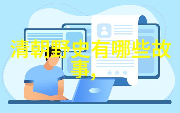明朝历史用英语怎么翻译聊一聊我学到的点点滴滴