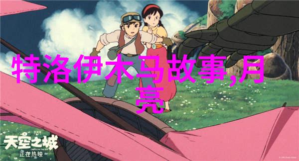 中国地理知识讲解从黄河之滨到长江三角洲探寻历史足迹