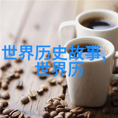 南朝谢安北朝王猛