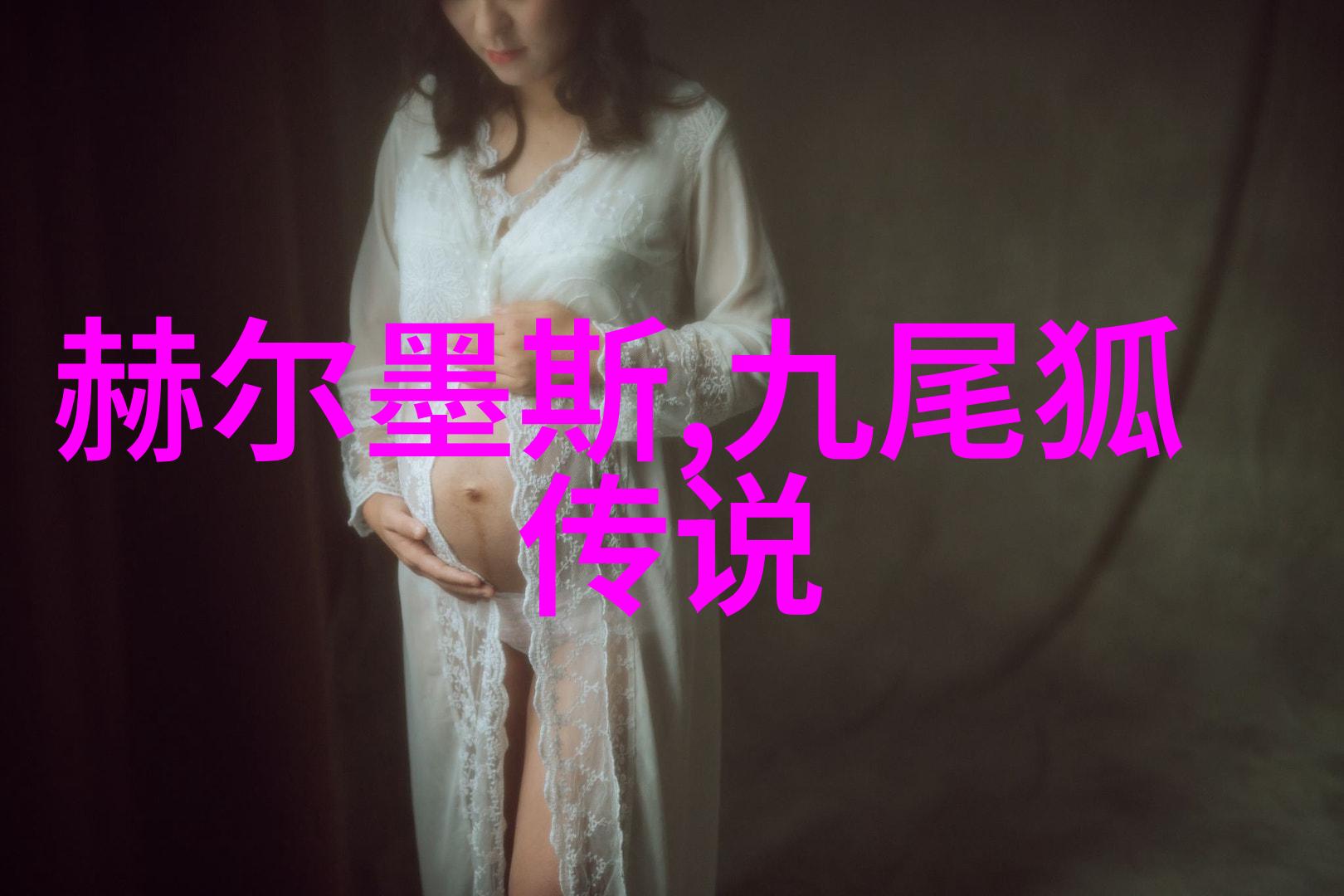 野间杏奈我和野间杏奈的那段风花雪月