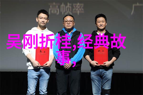 八仙过海智慧与力量的汇聚中国神话故事全集中的人物篇