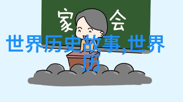 中国近代历史趣事有哪些-穿越时空的笑声探秘中国近代历史中的趣事