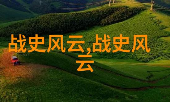 中国古代五大发明的诞生与影响中国科技史上的重要里程碑
