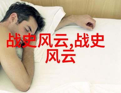 齐宣王梦兔角民间故事背后的政治寓意