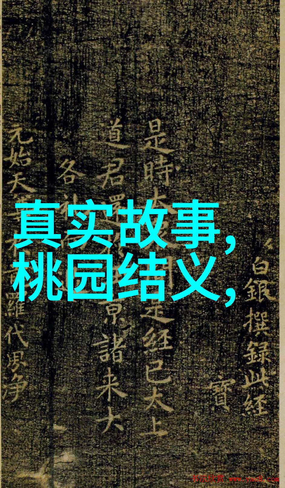 中国古代神话故事电子版古典传说经典篇