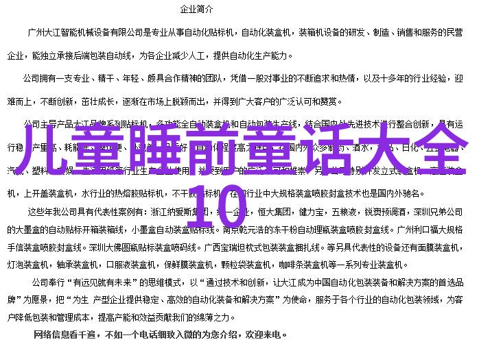 时空穿梭的旅人神话中有哪些人物能够穿越时空带我们去探索未知