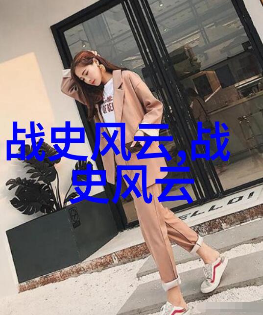 文化薪传燕易王对后世影响的深度剖析