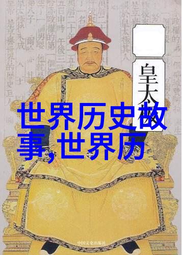 探寻文化根源深入研究四年级学生喜爱的神話傳說類型與特點