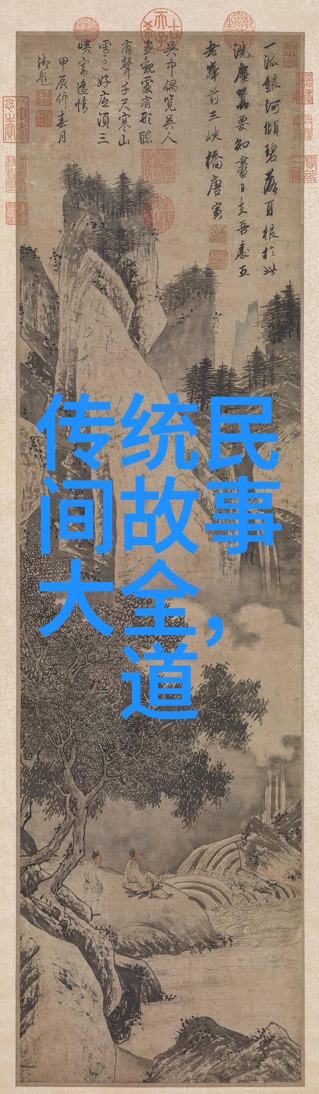 董其昌书法家励志故事在社会的风雨中绘就辉煌