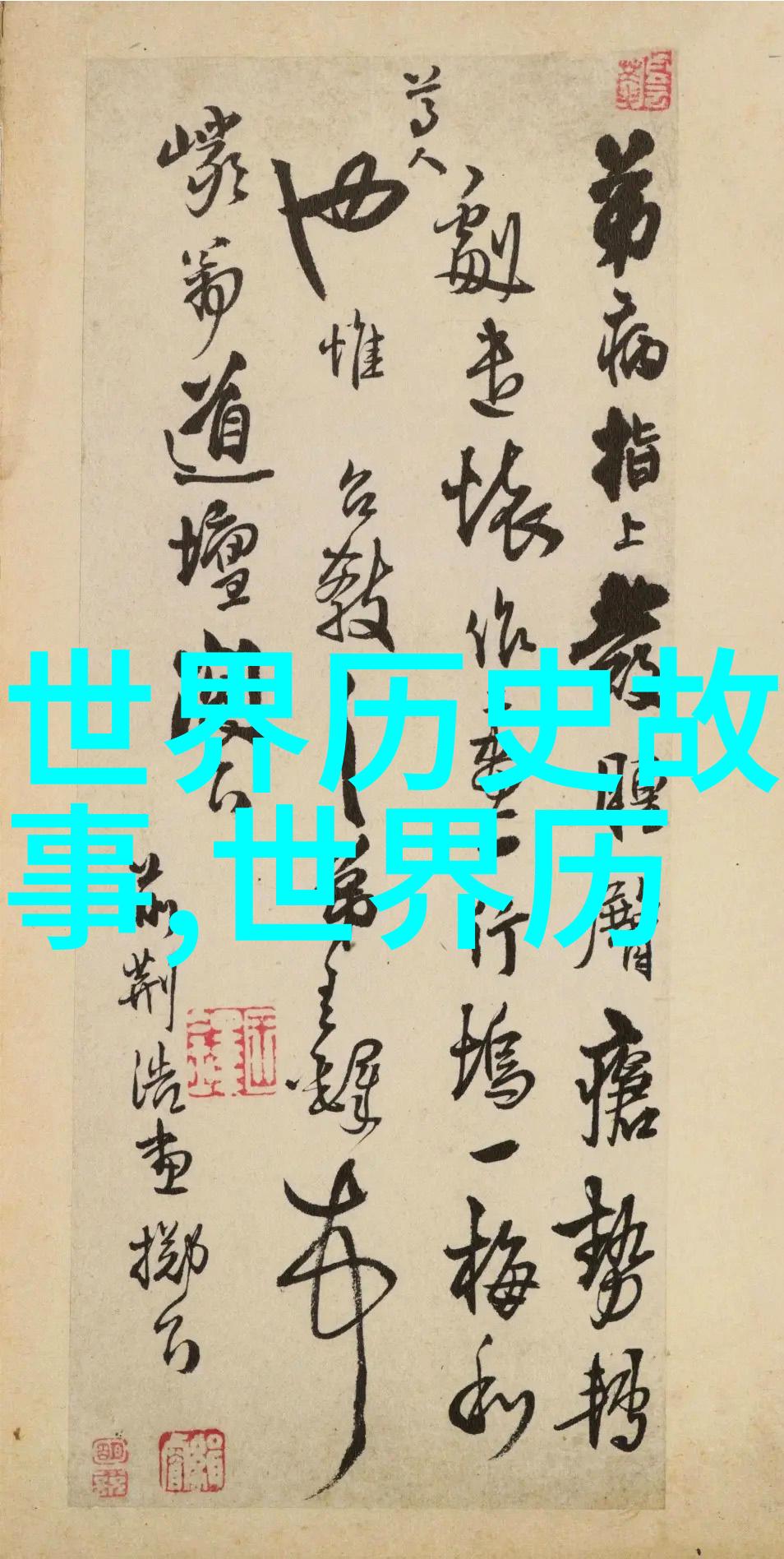 明朝16位帝王的继承人崇祯皇帝与帝国灭亡的加速者