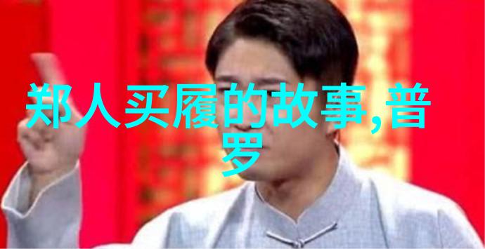 哪吒的传说从神话到现实