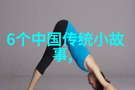 趣闻轶事三则奇缘绕指笑谈传唱