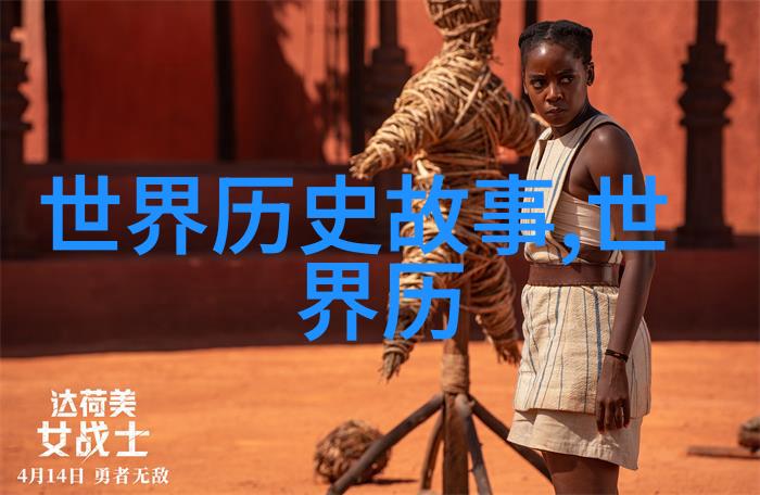 穿越时空的传说四年级学生解锁中国古代神话