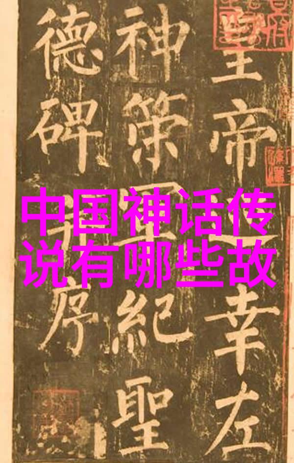 上古神话故事大全听我来讲你那些天