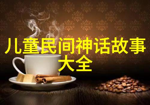 课本上不讲的-那些被遗忘的知识课本外的智慧探索
